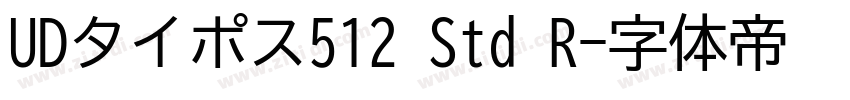 UDタイポス512 Std R字体转换